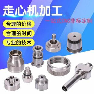 不锈钢零件车铣复合加工 非标件自动车床加工 五金配件走心机加工