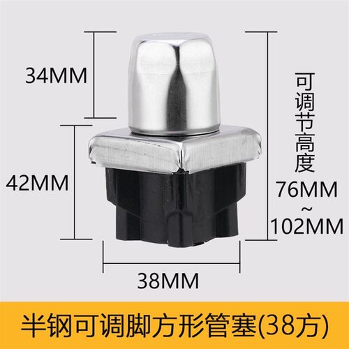 不锈钢可调节支撑脚杆厨具底脚可调节方管圆管脚茶几塑料堵头脚垫