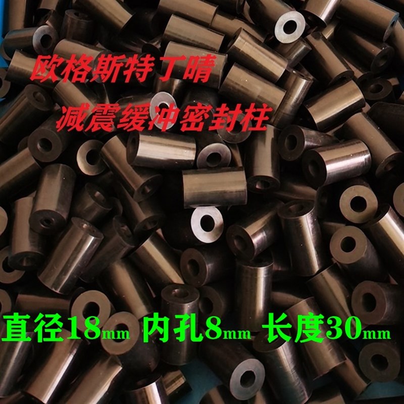 优质丁晴橡胶耐油耐磨耐酸碱密封圈减震缓冲垫耐强压垫18x8x30mm