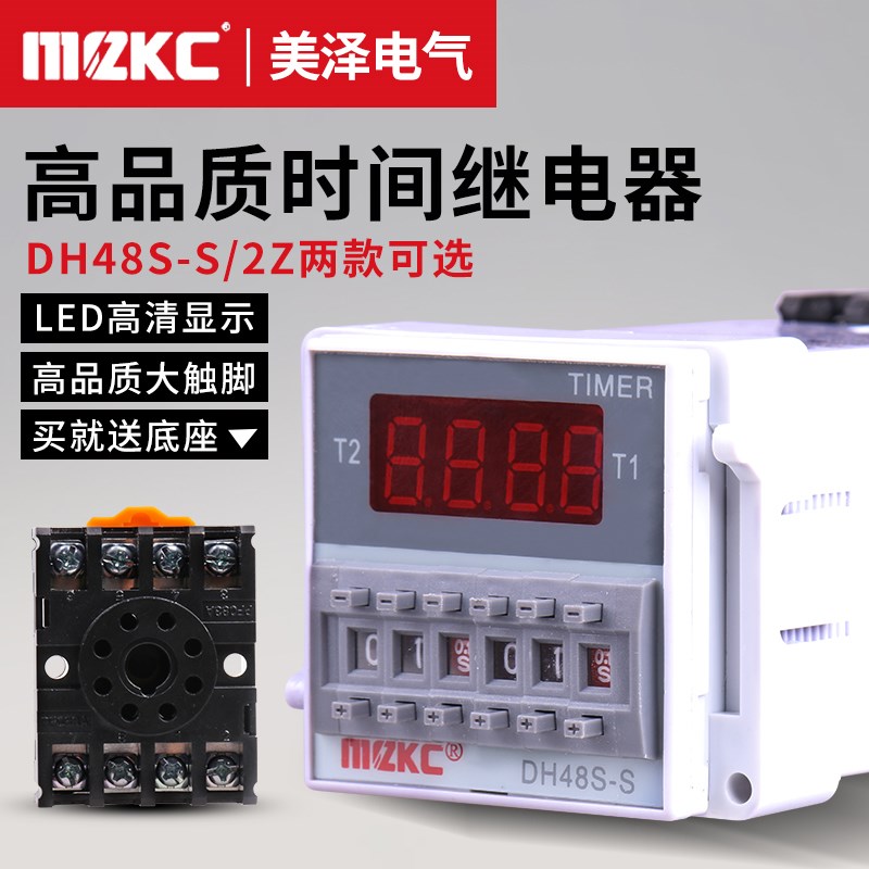 数显时间继电器DH48S-S无线循环控制延时2Z通电延时器220V24V380V