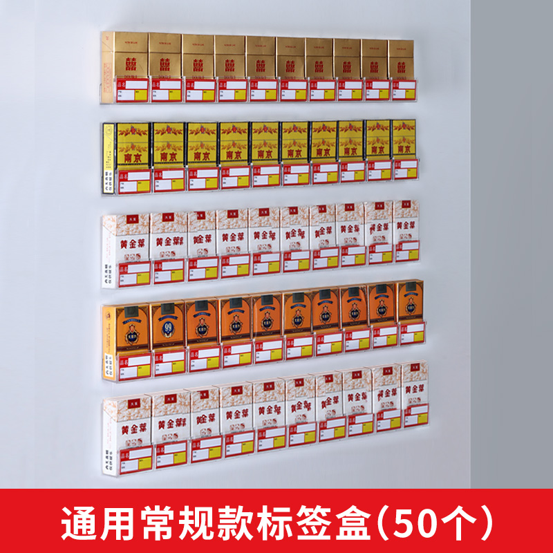 便利店烟柜烟架子挂墙式烟架子展示架香烟架展示柜陈列架标价签盒