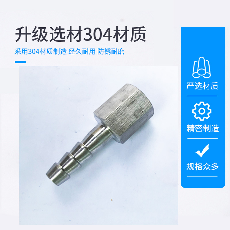 304不锈钢公制内螺纹宝塔接头M12*1.5六角内丝水管内牙转软管皮接