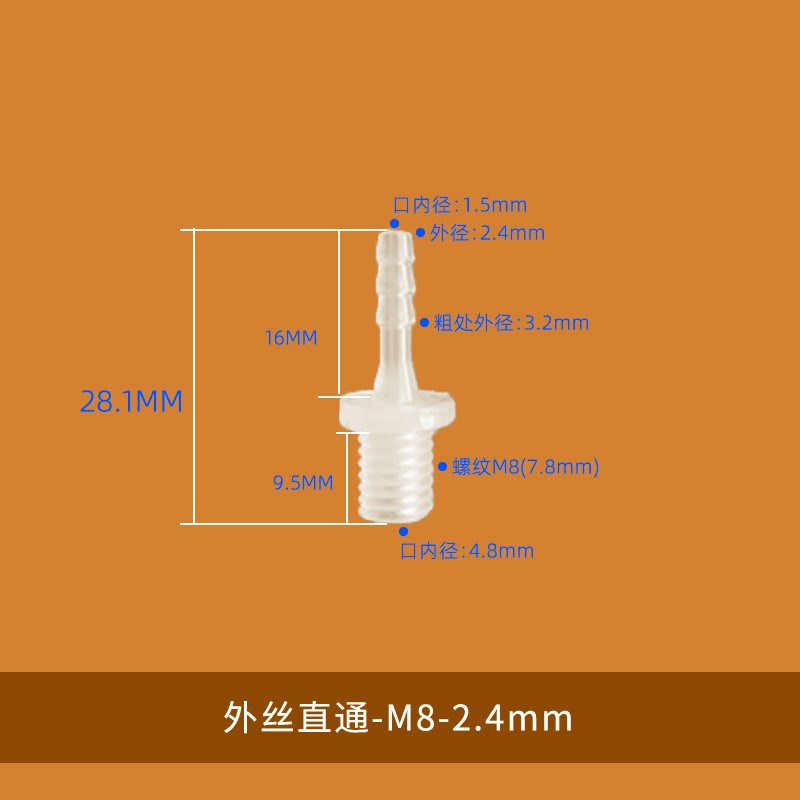 宝塔接头外螺纹对接塑料软管转接口M5M6M8M10M16系列PP外丝直接