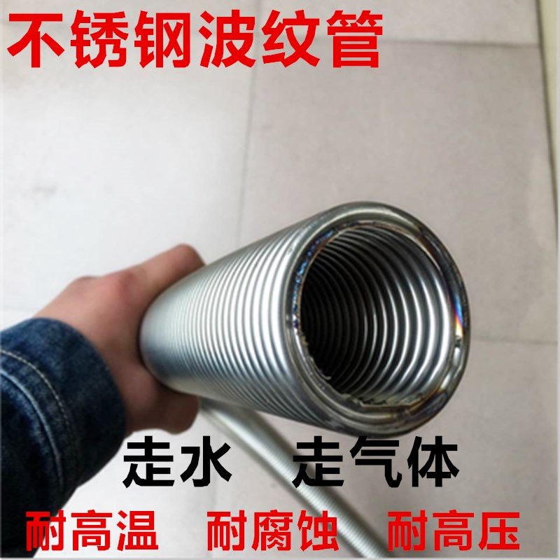 不锈钢金属软管波纹波纹管光管 管坯 波纹软管/蒸气软管304