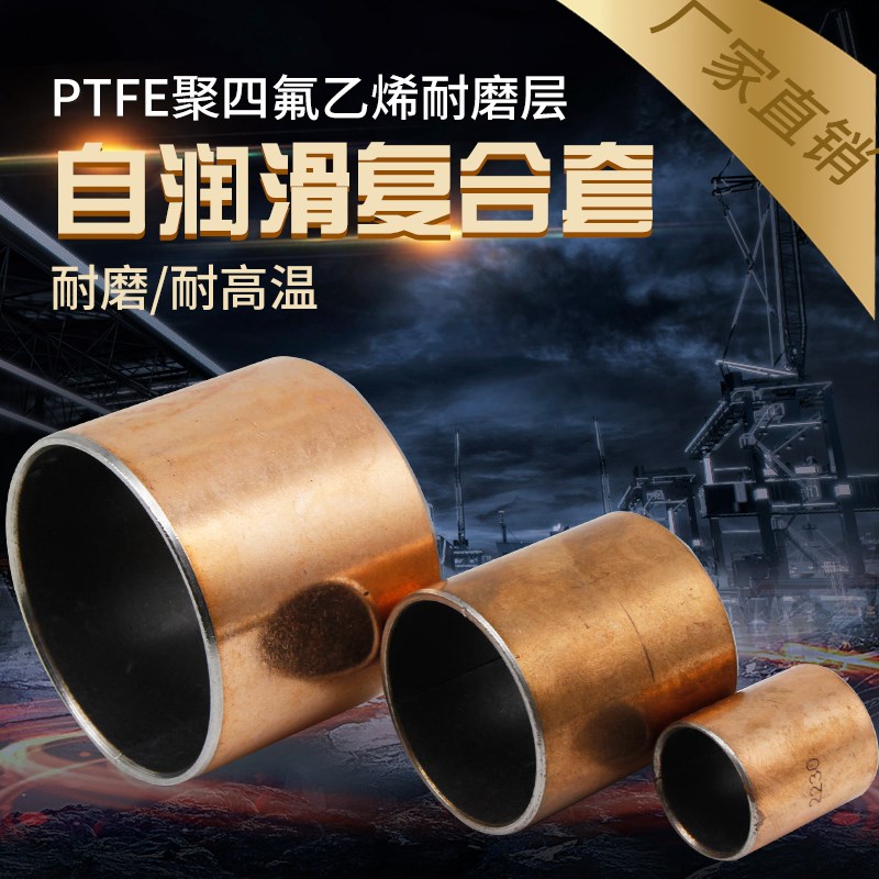 SF1复合衬套轴套开口铜套内径12 13 14 15mm无油自润滑轴承薄套