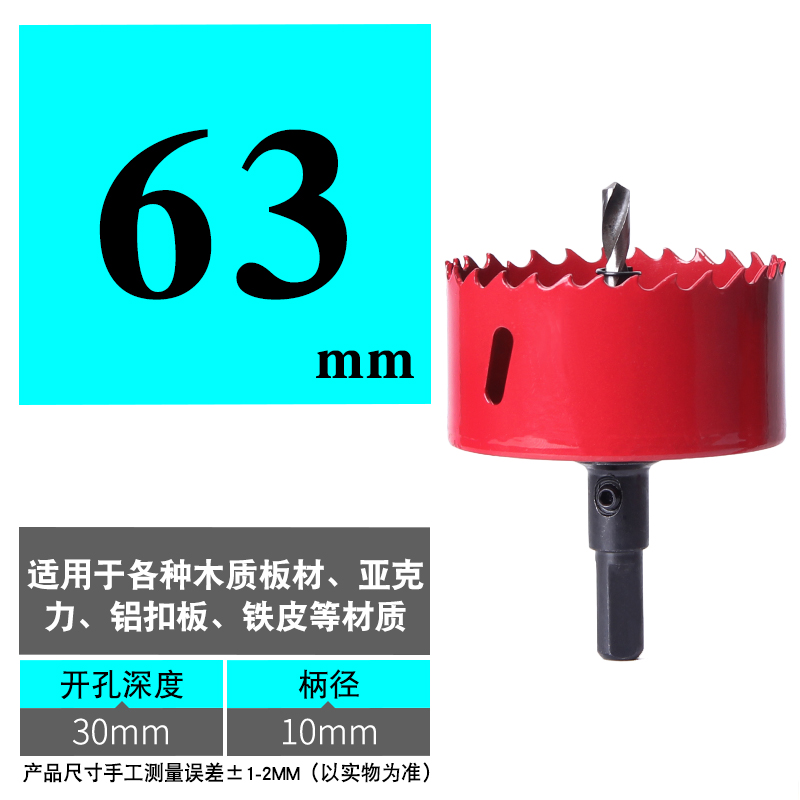 双金属石膏板筒灯开孔器p木工钻头80多功能铝50圆形75电动工具大