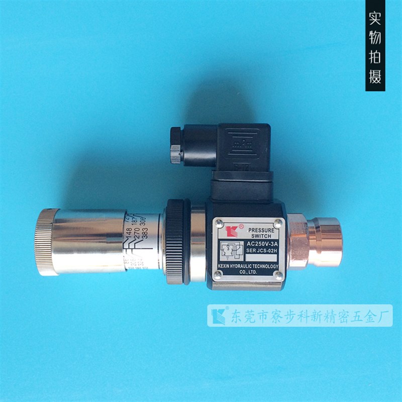 压力继电器JCS-02N/H/NL/NLL/JCD-02S科新原装现货批