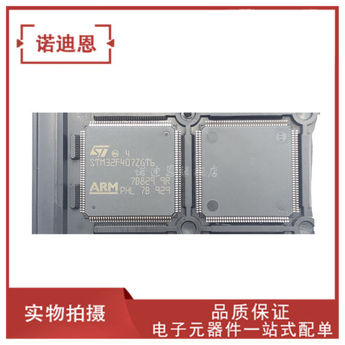 STM32F412RGT6 407 415 417 427 429 F405 VGT6 ZGT6 IGT6 VET6