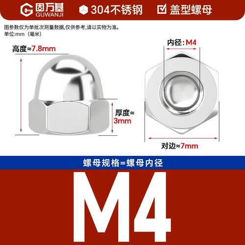 固万基304/201/316不锈钢盖型螺母球头装饰GB923螺丝帽圆盖母盖帽