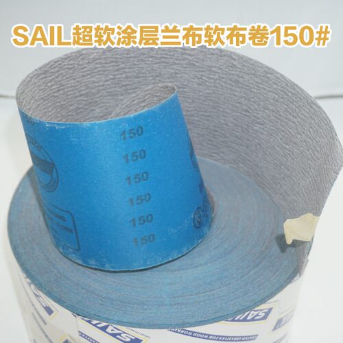 SAIL 4寸手撕超软涂层砂布卷 蓝布白砂木工静电抛光 研磨超柔砂纸