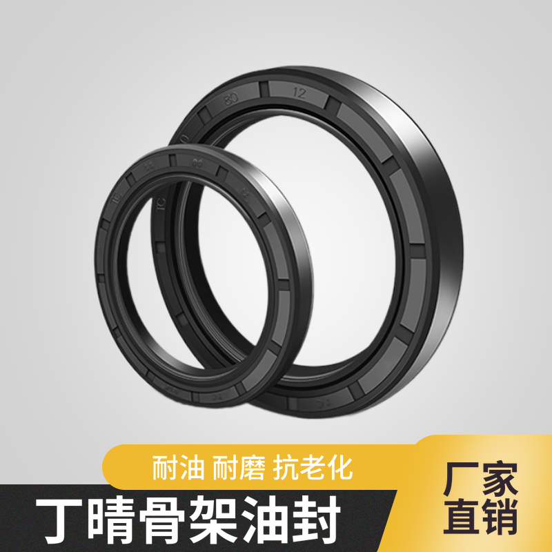 TC骨架油封25*33*34*35*36*37*38*40*41.25*42*45*5*6*7*8*10*12