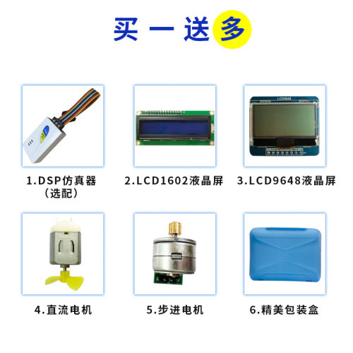 TMS320F28335开发板 dsp开发板/学习板 28335入门学习推荐核心板