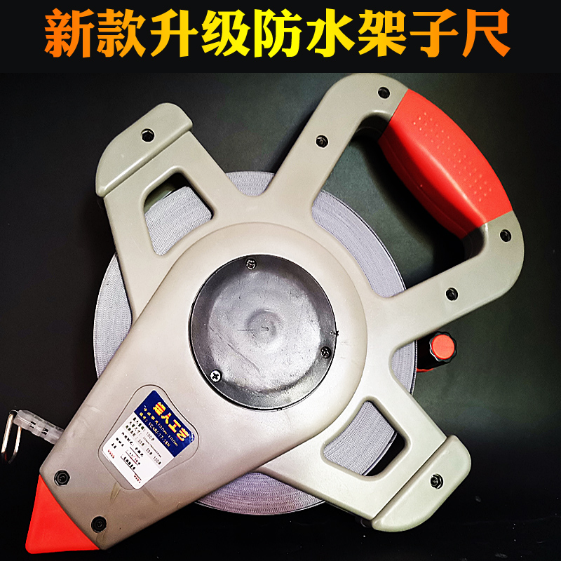 防水不锈钢大架尺钢架架子尺插地尺量地尺50米钢卷尺长尺100米30