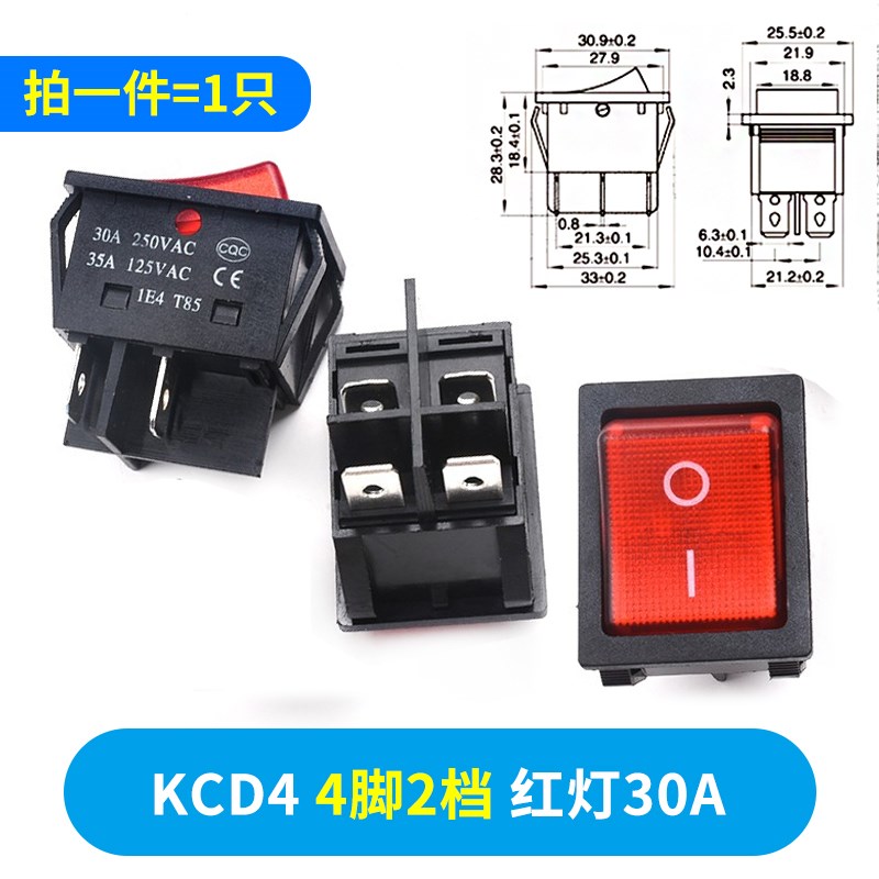 KCD1/3/4/5/11小船形开关饮水机电子秤电源按钮船型翘板2脚4脚3档