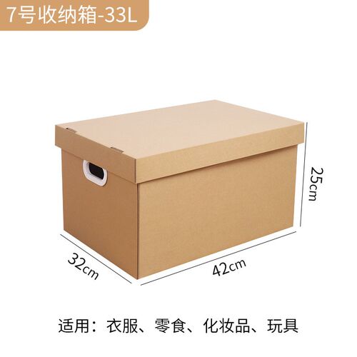 牛皮纸质收纳箱装书文件档案箱子搬家收纳盒储物折叠整理纸箱纸盒