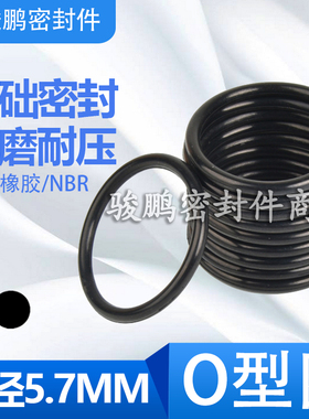 耐油NBR丁腈O型圈橡胶密封圈外r385/390/395/400/405/410/412*5.7