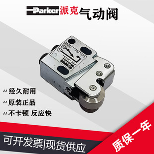 M12 PXC M121 行程阀气 B3911原装 正品 PXB 美国派克机械阀动阀PXC