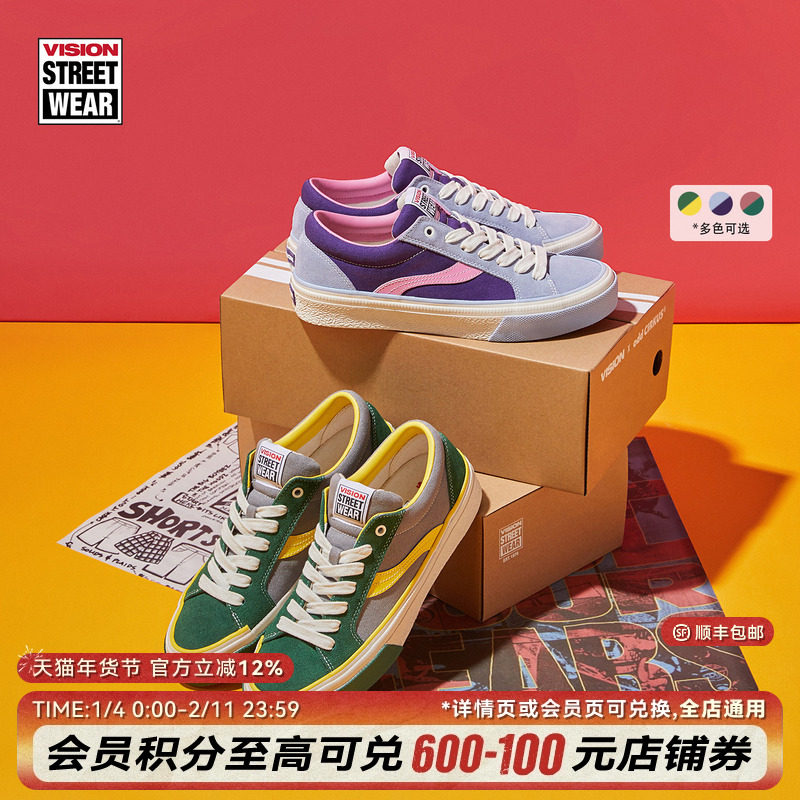 VISION X ODD ASTLEY PRO低帮翻毛皮休闲板鞋男女3色可选,运动鞋new,板鞋,淘宝优惠券,粉丝福利购,淘宝优惠卷