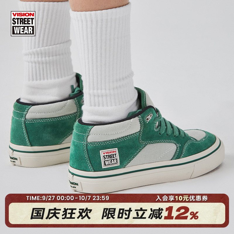 CONCAVE苔藓绿鞋滑板