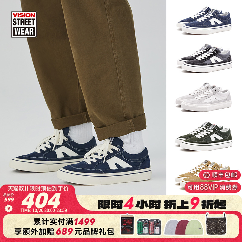 STICK静谧蓝滑板鞋
