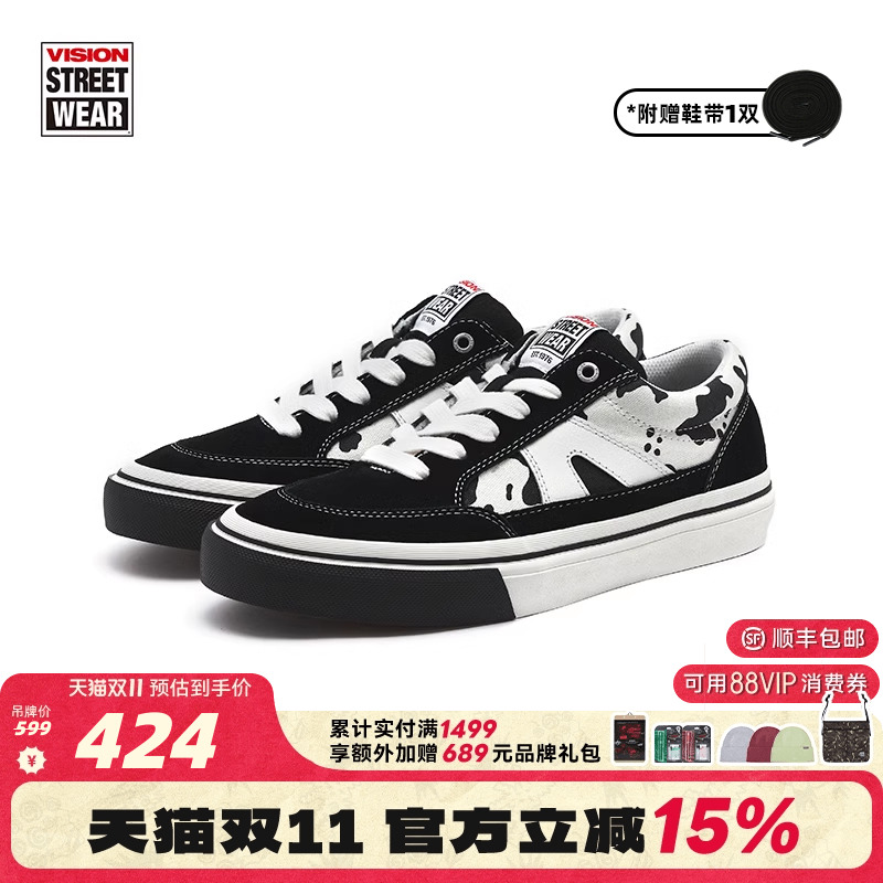 VISIONStick奶牛纹低帮运动板鞋