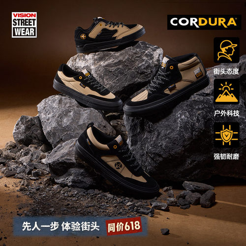 VISION官方 城市户外系列CORDURA科技面料反毛皮板鞋运动滑板鞋