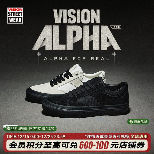 VISION官方 ALPHA Pro系列低帮翻毛皮网面专业滑板鞋男女2色