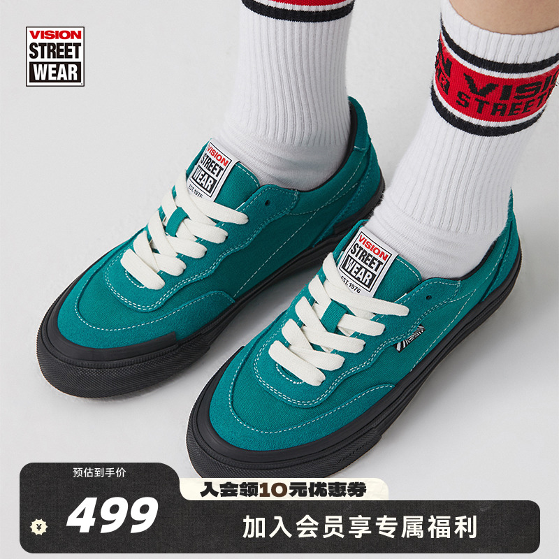 FLATTOP松石绿板鞋
