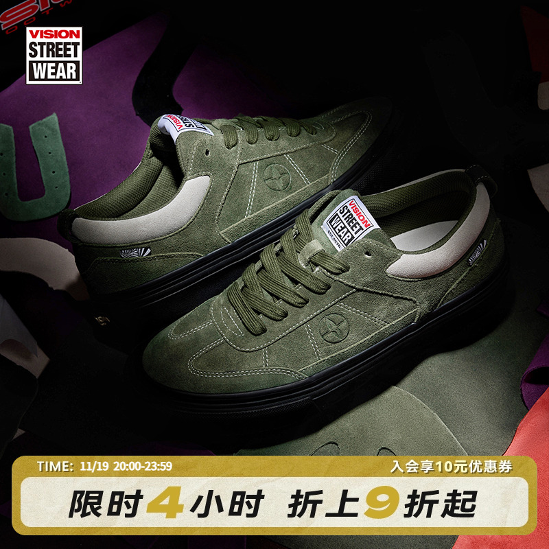 CHOPPER苔藓绿板鞋