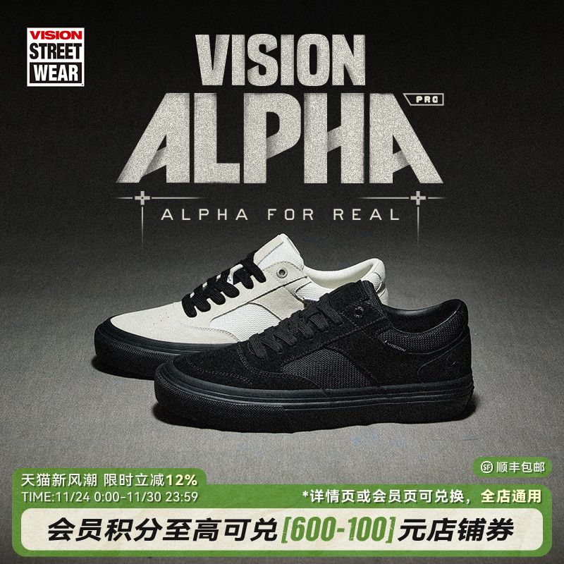 VISION官方 ALPHA Pro系列低帮翻毛皮网面专业滑板鞋男女2色