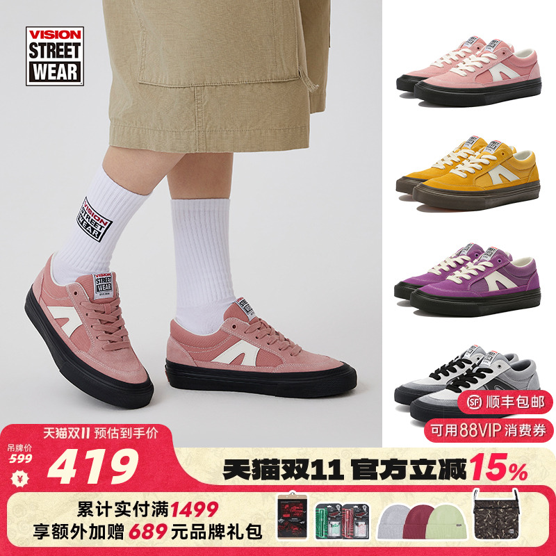 STICK橡皮粉滑板鞋