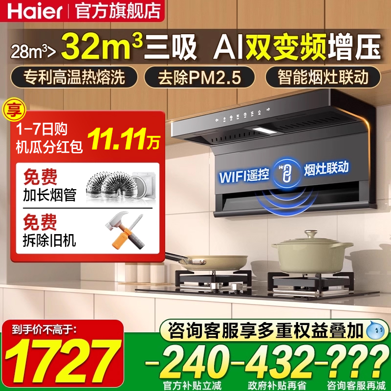 28立方变频巡航 1000Pa风压 国补省不止20%