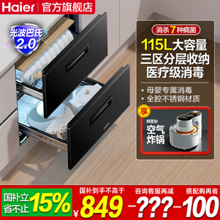 廚房餐具消毒碗柜烘干一體機EB021 海爾碗筷消毒柜家用小型嵌入式