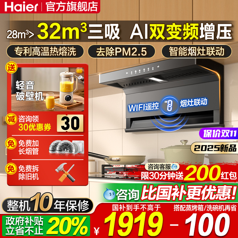 28立方变频巡航 1000Pa风压 国补省不止20%