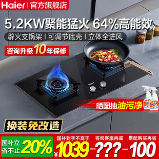 灶台灶具炉灶煤气炉Q7BE3 海尔天然气燃气灶煤气灶家用双灶嵌入式