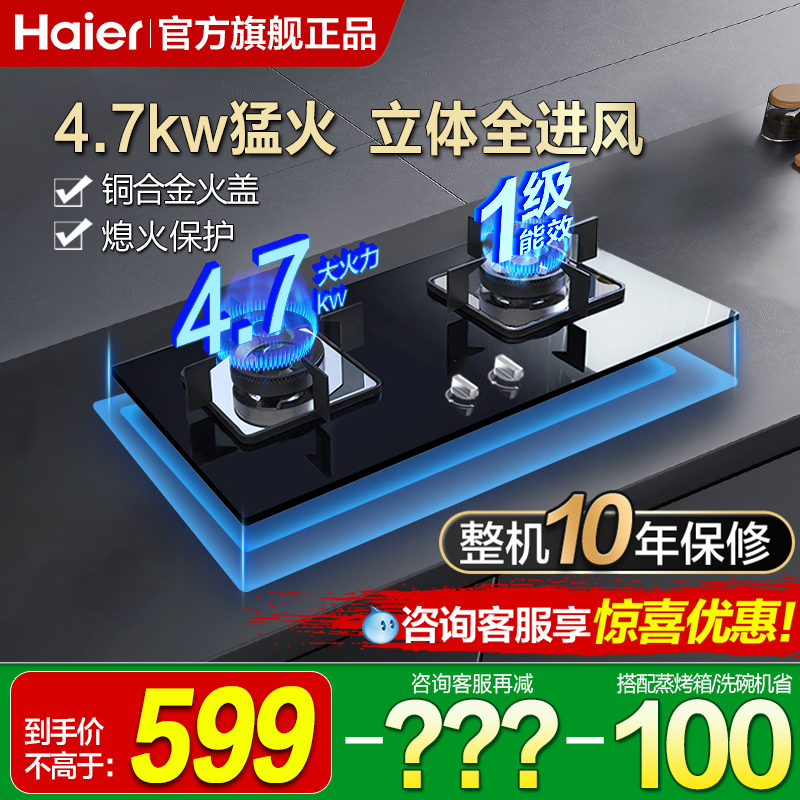 4.7kw猛火 加厚5重防爆面板 全进风 铜火盖