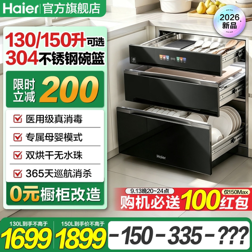 海尔医用级消毒304不锈钢送100元