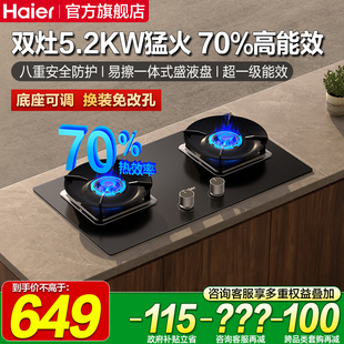 海尔天然气燃气灶煤气灶家用双灶H70A台式煤气炉灶具灶台炉灶2BE6