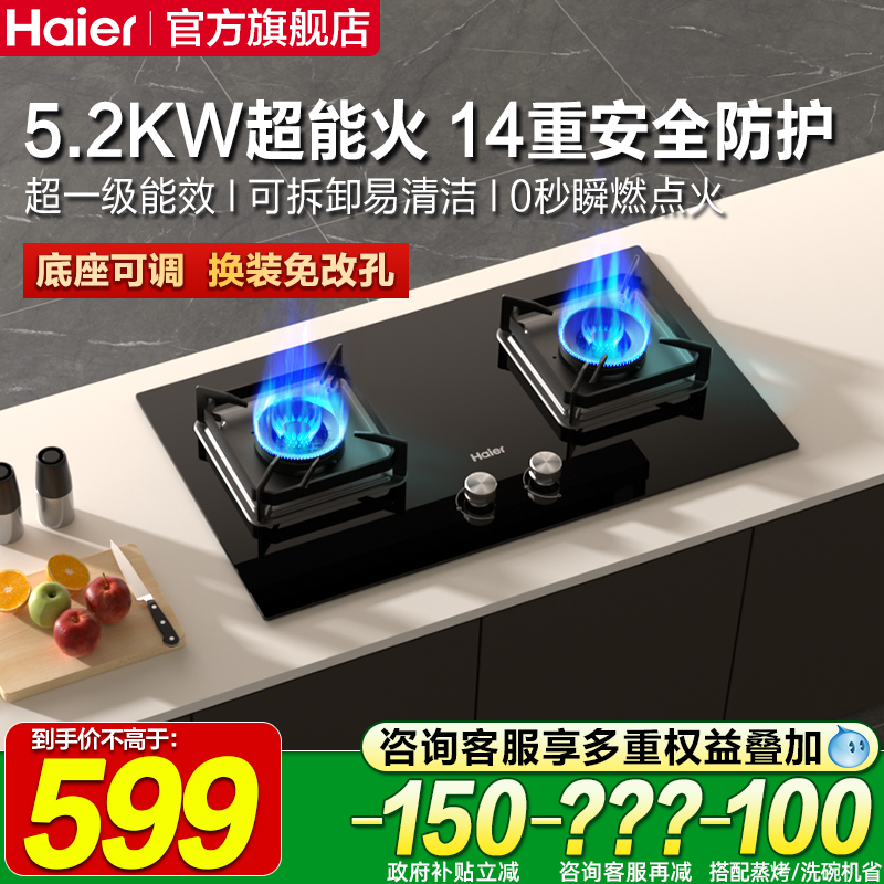 5.2kw猛火 64%高能效 聚火支锅架 国补省20%