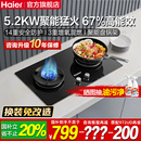 灶台灶具2BEA 小红花套系 海尔天然气燃气灶煤气灶家用双灶嵌入式
