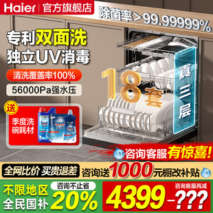 全自动家用消毒柜烘干一体机18 海尔W5000Plus洗碗机嵌入式 3套