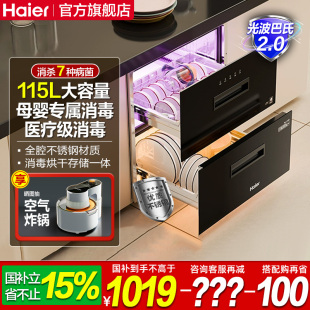 厨房餐具消毒碗柜烘干一体机EC010 海尔碗筷消毒柜家用小型嵌入式
