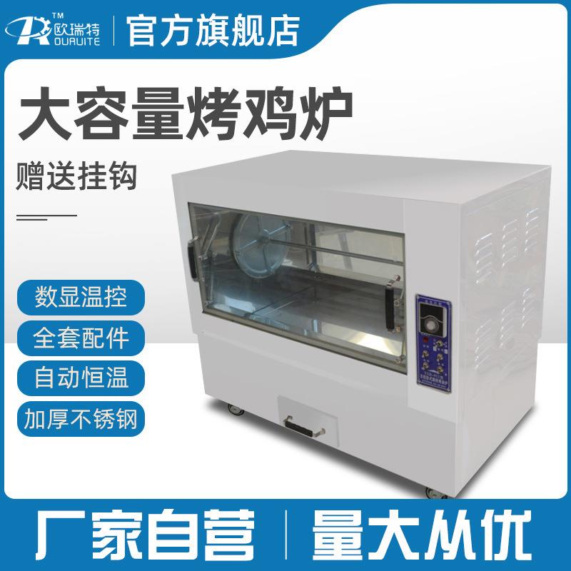 工厂直发电烤鸡架烤箱商用自动旋转张成荣燃气烤鸡架子大容量卧式
