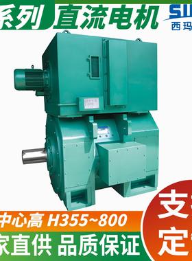 全新西安西玛厂家Z400-4系列他励直流电动机220V440V质保一年售后