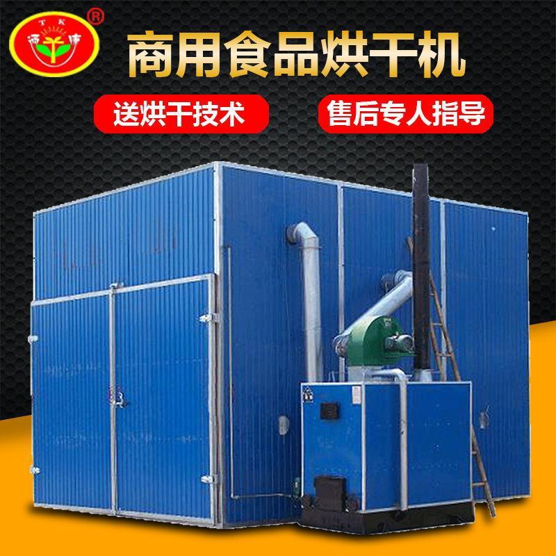 工厂直销金银花烘干机多功能烤箱水果蔬菜药材干燥设备厂家定制烘