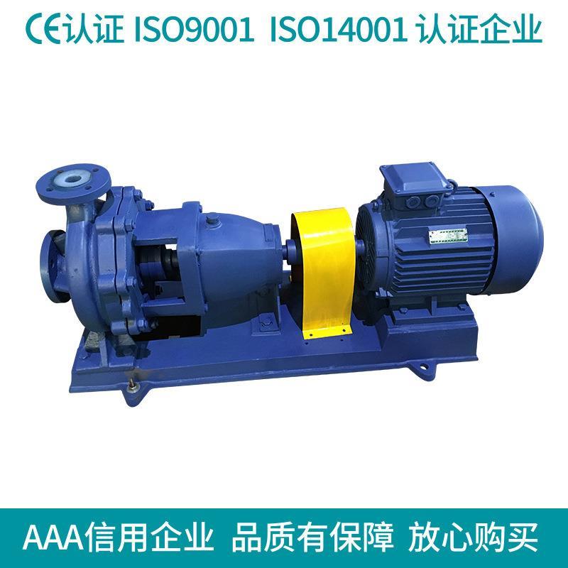 工厂直销变频电机衬氟化工防腐泵 IHF衬氟塑料离心泵 耐酸碱化工