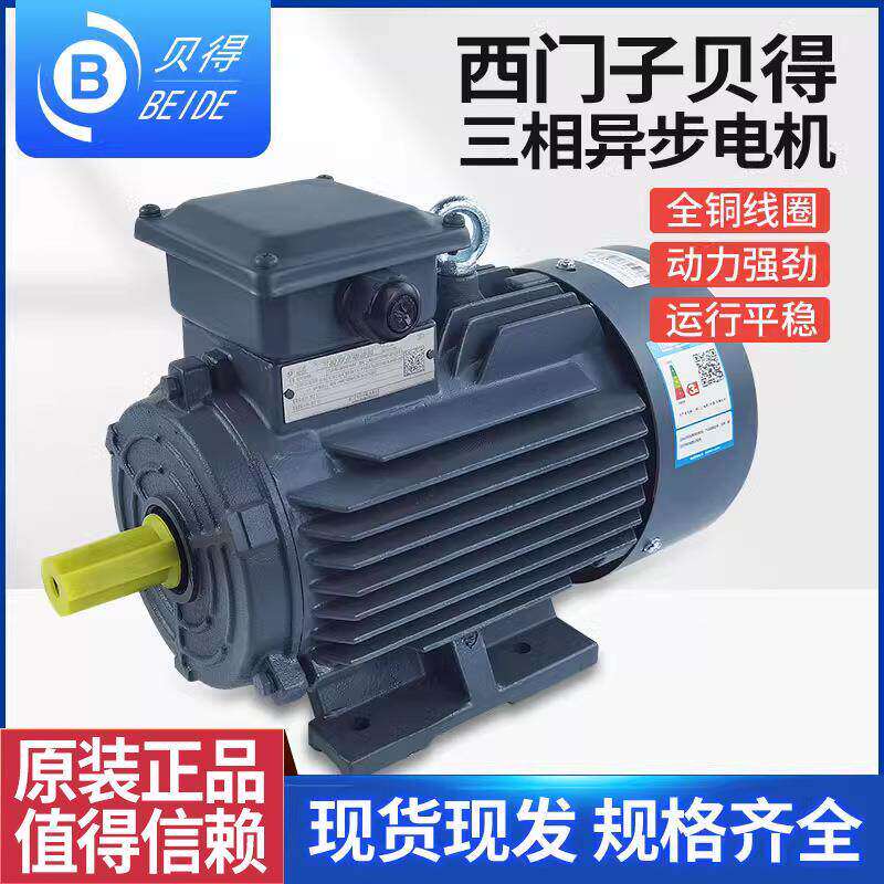 全新贝得电机0.75 1.1 1.5 2.2 3 4 5.5 7.5 11 15KW贝德马达