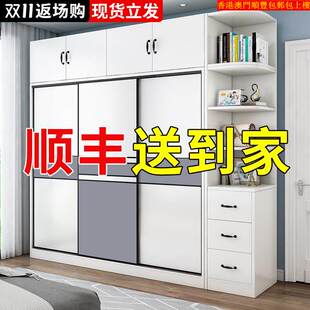 工厂直发【香港包郵】衣柜家用卧室推拉门网红柜子结实耐用出租房