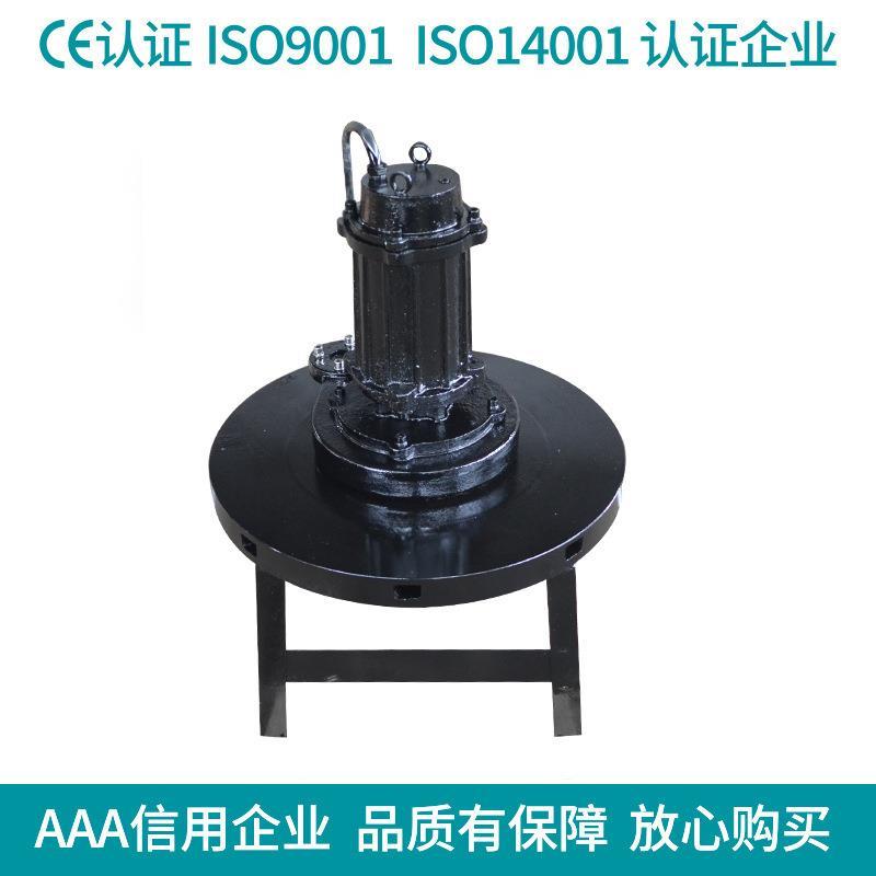 工厂直销强力 QXB型潜水离心式曝气机 潜水曝气机 水下曝气机