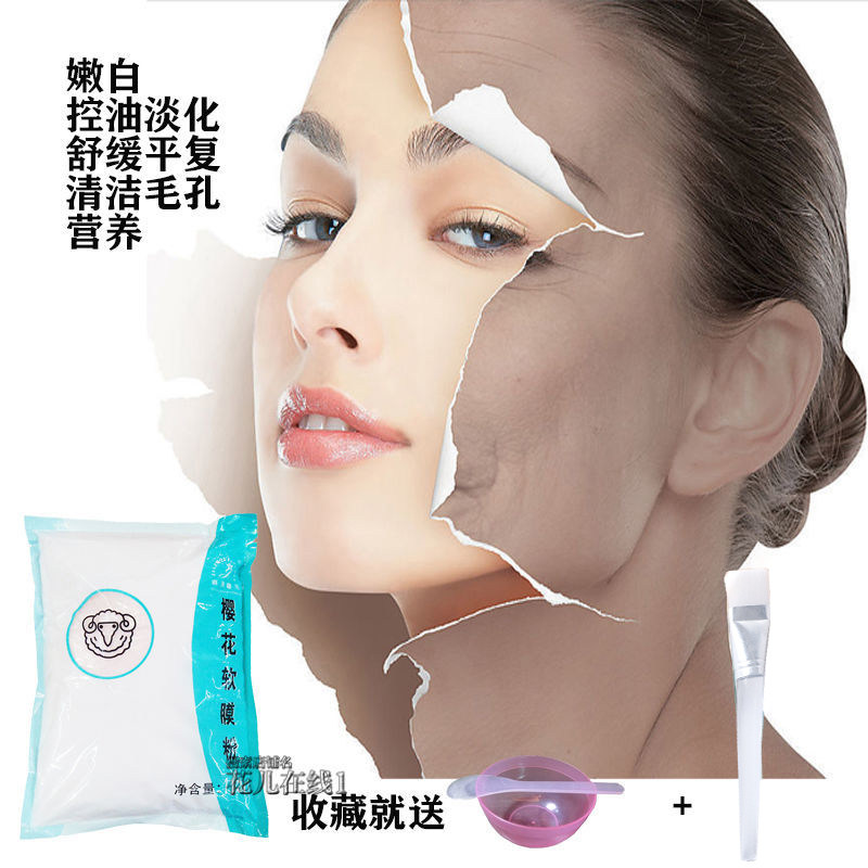 嘉洲樱花软膜粉补水保湿控油淡化面膜粉清洁毛孔舒缓平复男女学生